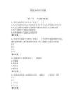 黨建知識應試題含答案【奪分金卷】