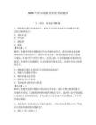 2026年洋山線船員理論考試題庫帶答案（奪分金卷）