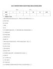 2026年精神病学精神分裂症护理要点模拟试卷答案及解析
