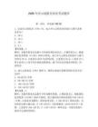 2026年洋山線船員理論考試題庫（鞏固）