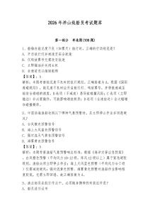 2026年洋山線船員考試題庫【突破訓練】