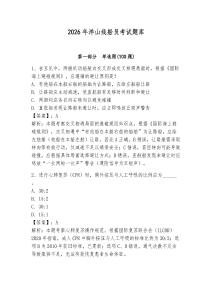 2026年洋山線船員考試題庫【綜合卷】