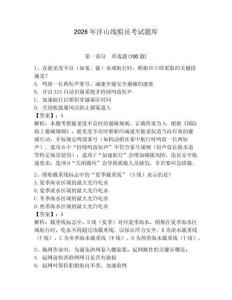 2026年洋山線船員考試題庫及答案（必刷）