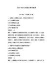 2026年洋山线船员考试题库含答案【巩固】