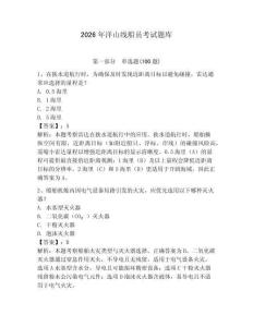 2026年洋山線船員考試題庫含答案（模擬題）