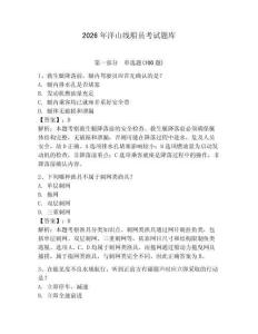 2026年洋山線船員考試題庫含答案（黃金題型）
