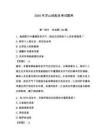 2026年洋山線船員考試題庫完整參考答案