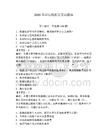 2026年洋山線船員考試題庫完整答案