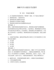 2026年洋山線船員考試題庫完美版