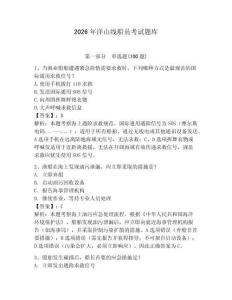 2026年洋山線船員考試題庫附參考答案（滿分必刷）