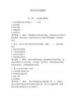 保密員考試題庫含完整答案【易錯題】