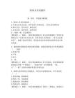 保密員考試題庫含完整答案【有一套】