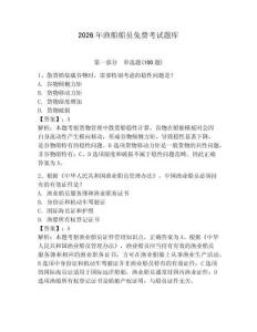 2026年漁船船員免費考試題庫含答案（輕巧奪冠）