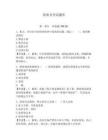保密員考試題庫附參考答案【奪分金卷】
