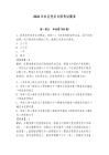2026年社區(qū)黨務(wù)專職考試題庫（奪分金卷）