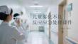 兒童霧化不良反應應急處理課件