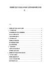 高頻激光醫療設備技術突破與投資回報周期分析報告