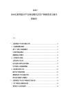 2025-2030互聯網醫療平臺商業模式及用戶體驗優化方案分析報告