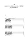 2025-2030加拿大野生動物攝影旅游業市場供需分析及投資評估規劃分析研究報告