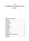 2025-2030法國(guó)智能建筑行業(yè)市場(chǎng)供需特征趨勢(shì)分析商業(yè)模式發(fā)展報(bào)告