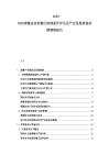 2025-2030黑莓適宜種植區地理條件評估及產業發展規劃前期調研報告