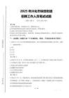 2025年興化市垛田街道招聘考試真題