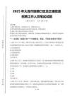 2025年大连市旅顺口区龙王塘街道招聘考试真题