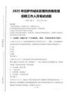 2025年拉薩市城關(guān)區(qū)嘎瑪貢桑街道招聘考試真題