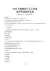 曲阜社區工作者招考真題及答案2025