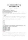 諸城社區工作者招考真題及答案2025