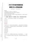 2025年豐縣中陽里街道招聘考試真題