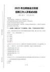 2025年古藺縣金蘭街道招聘考試真題