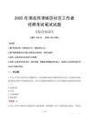 2025年清遠市清城區社區工作者招聘考試真題及答案