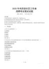 雞澤社區工作者招考真題及答案2025