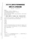 2025年上海市长宁区周家桥街道招聘考试真题
