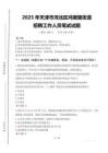 2025年天津市河北區鴻順里街道招聘考試真題