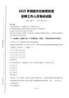 2025年簡陽市石板凳街道招聘考試真題