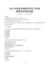 保定清苑社區工作者招考真題及答案2025