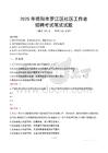 德陽羅江社區工作者招考真題及答案2025
