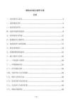 堤防抗洪能力提升方案