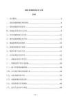 堤防滲漏檢測技術方案