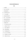 吊頂施工費用預算控制方案