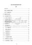 廢水在線監(jiān)測(cè)設(shè)備選型方案