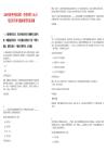 2025哈密伊州機場第一季度招聘（18人）筆試歷年參考題庫附帶答案詳解