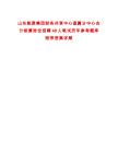 山東能源集團財務共享中心直屬分中心會計核算崗位招聘40人筆試歷年參考題庫附帶答案詳解