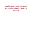 2025國網經濟技術研究院有限公司招聘高校畢業生(第一批)筆試歷年參考題庫附帶答案詳解