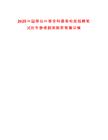 2025中國移動中移金科春季校園招聘筆試歷年參考題庫附帶答案詳解