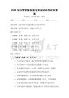 2025年化學(xué)實(shí)驗(yàn)技能與安全知識考試及答案