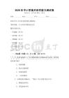 2026年中小學美術創作能力測試卷
