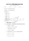 2026年中小學美術繪畫與設計試卷